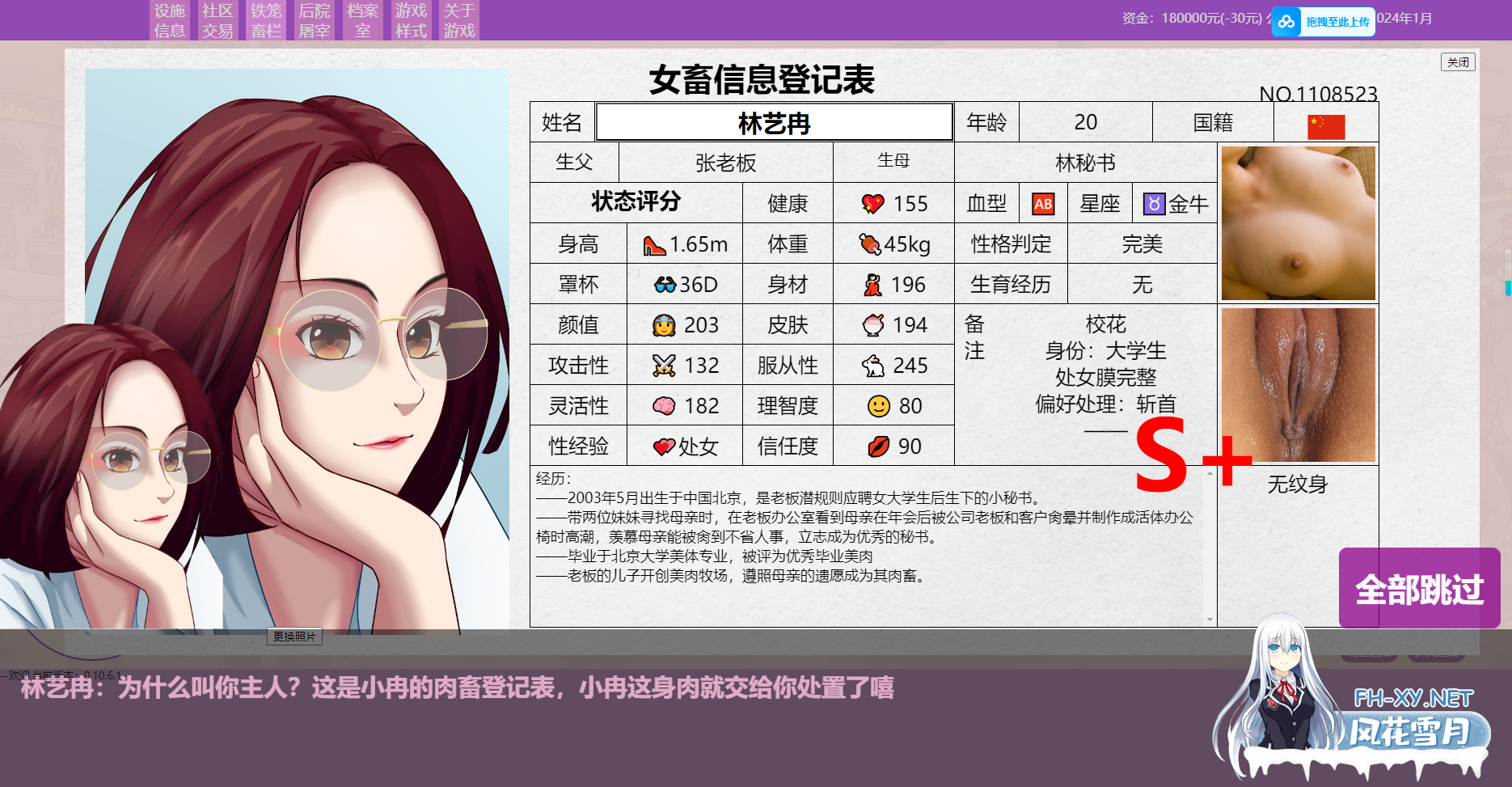 PC[亚洲风真人SLG模拟经营重口调教]秀色大亨2024年度版~V0.10.6.2汉化+魔改MOD[6G]百度/迅雷/夸克/UC-4.png