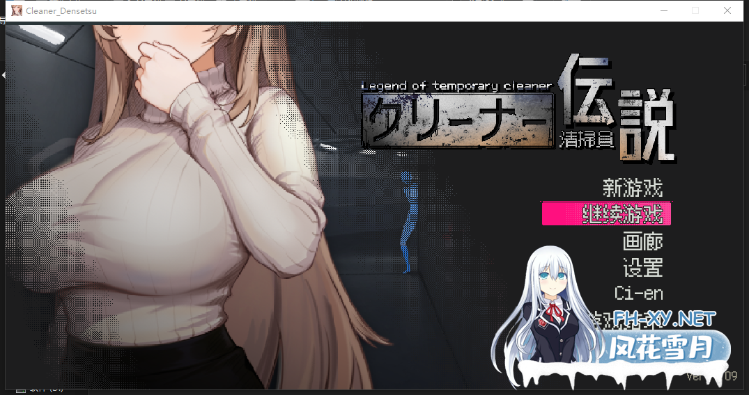 PC[像素触摸互动SLG盗摄人妻寝取NTL]清洁工传奇~V1.11官中正式版+全CG解锁+新结局更新~清掃員伝説[1G]-4.png
