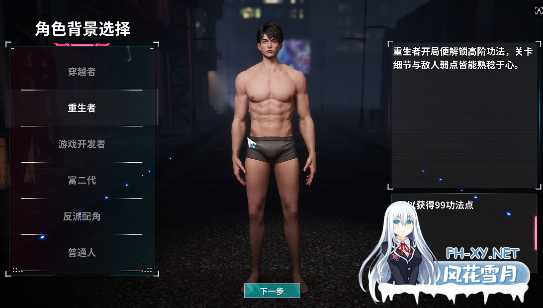 PC[肉鸽刷宝3D沙盒官中动态步兵]在赛博世界和100个道侣双修 LevelUp With 100 Cyber Girlfriend~V0.8.1514[9G]-3.png