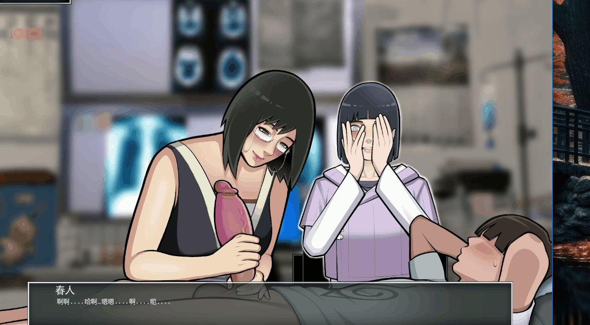 PC+安卓[调教SLG人妻寝取NTL动态步兵]木叶熟女~火影的养子 Konoha Milfs~V0.8+全CG存档[3.3G]百度/迅雷/夸克/UC-2.gif