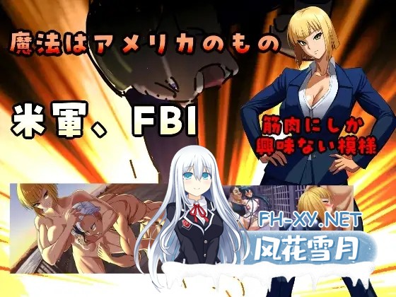 [RPG/AI汉化/拘束/萝莉/中出/强X][RJ01366739/やまいもやまもも社团]”囚人兵”魔法少女野中華怜 /”囚人兵”魔法少女野中カレン[Ver1.02+作弊码][PC+...-4.jpg