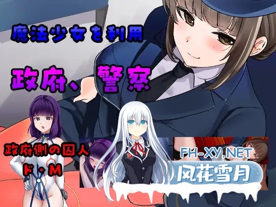 [RPG/AI汉化/拘束/萝莉/中出/强X][RJ01366739/やまいもやまもも社团]”囚人兵”魔法少女野中華怜 /”囚人兵”魔法少女野中カレン[Ver1.02+作弊码][PC+...-6.jpg