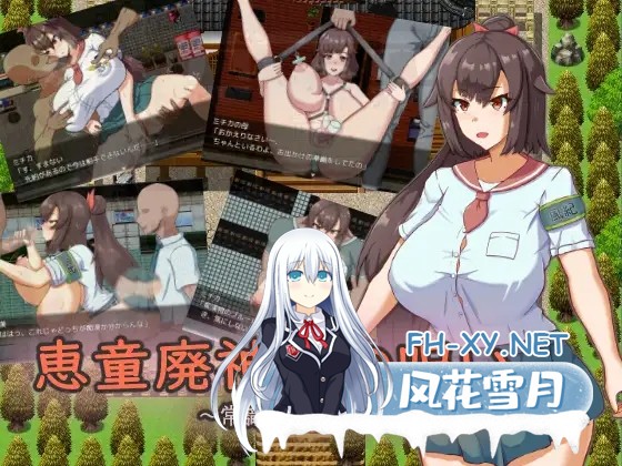 [RPG/机翻+AI文本/羞耻/露出/多P/口交][RJ01067875/コツメオッター社团]惠童废弃神社的诅咒 ～常识被改变的风纪委员长～/恵童廃神社の呪い ～常識改...-2.jpg