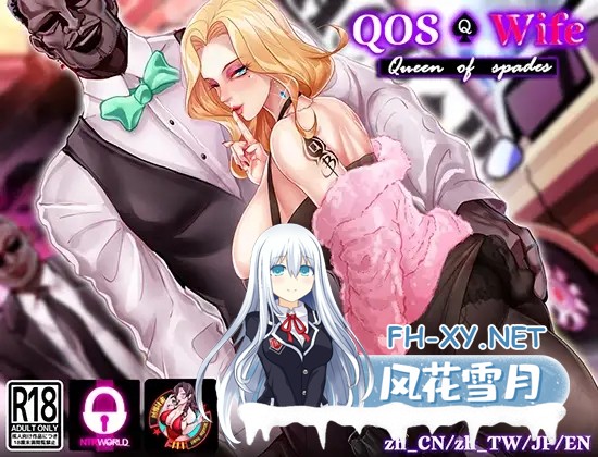 [RPG/DL官中/NTR/人妻/巨乳/像素][BUBISHI社团]媚黑女王/QOS♠Wife[1+2+3][PC/1.90G]-5.jpg