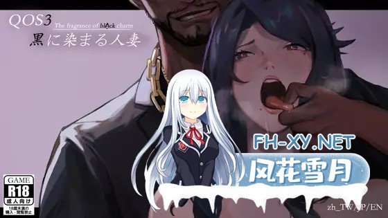 [RPG/DL官中/NTR/人妻/巨乳/像素][BUBISHI社团]媚黑女王/QOS♠Wife[1+2+3][PC/1.90G]-12.jpg