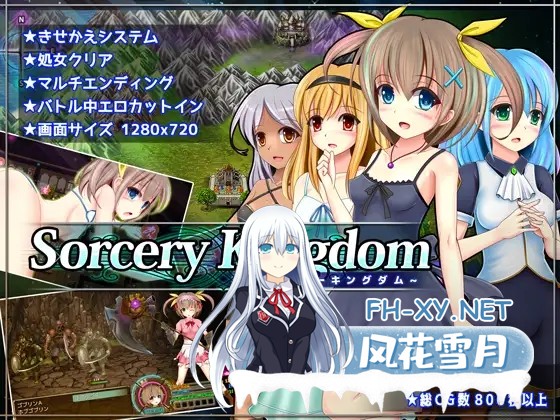 [RPG/AI汉化/制服/萝莉/羞辱/淫乱/处女][RJ271637/あんみつや社团]魔法王国/ソーサリーキングダム[Ver1.0.4][PC+安卓/2.70G]-2.jpg