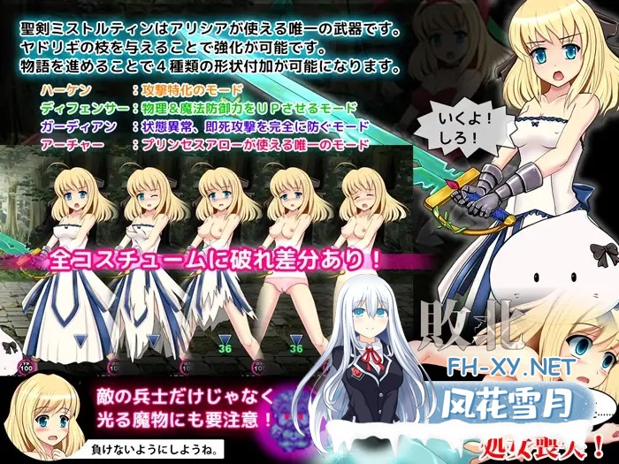 [RPG/AI汉化/奇幻/淫乱/羞辱/处女][RJ155713/あんみつや社团]亡国的公主骑士艾莉西娅/亡国の姫騎士アリシア[Ver1.11][PC/350M]-2.jpg