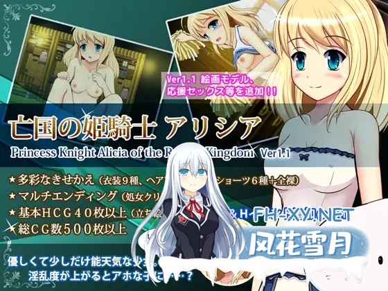 [RPG/AI汉化/奇幻/淫乱/羞辱/处女][RJ155713/あんみつや社团]亡国的公主骑士艾莉西娅/亡国の姫騎士アリシア[Ver1.11][PC/350M]-1.jpg