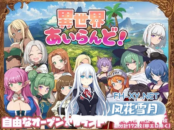 [RPG/机翻+AI文本/萝莉/异种X/中出][RJ01510722/ヨルゲームス社团]异世界岛屿！/異世界あいらんど！[Ver1.0.1][PC/1.0G]-8.jpg