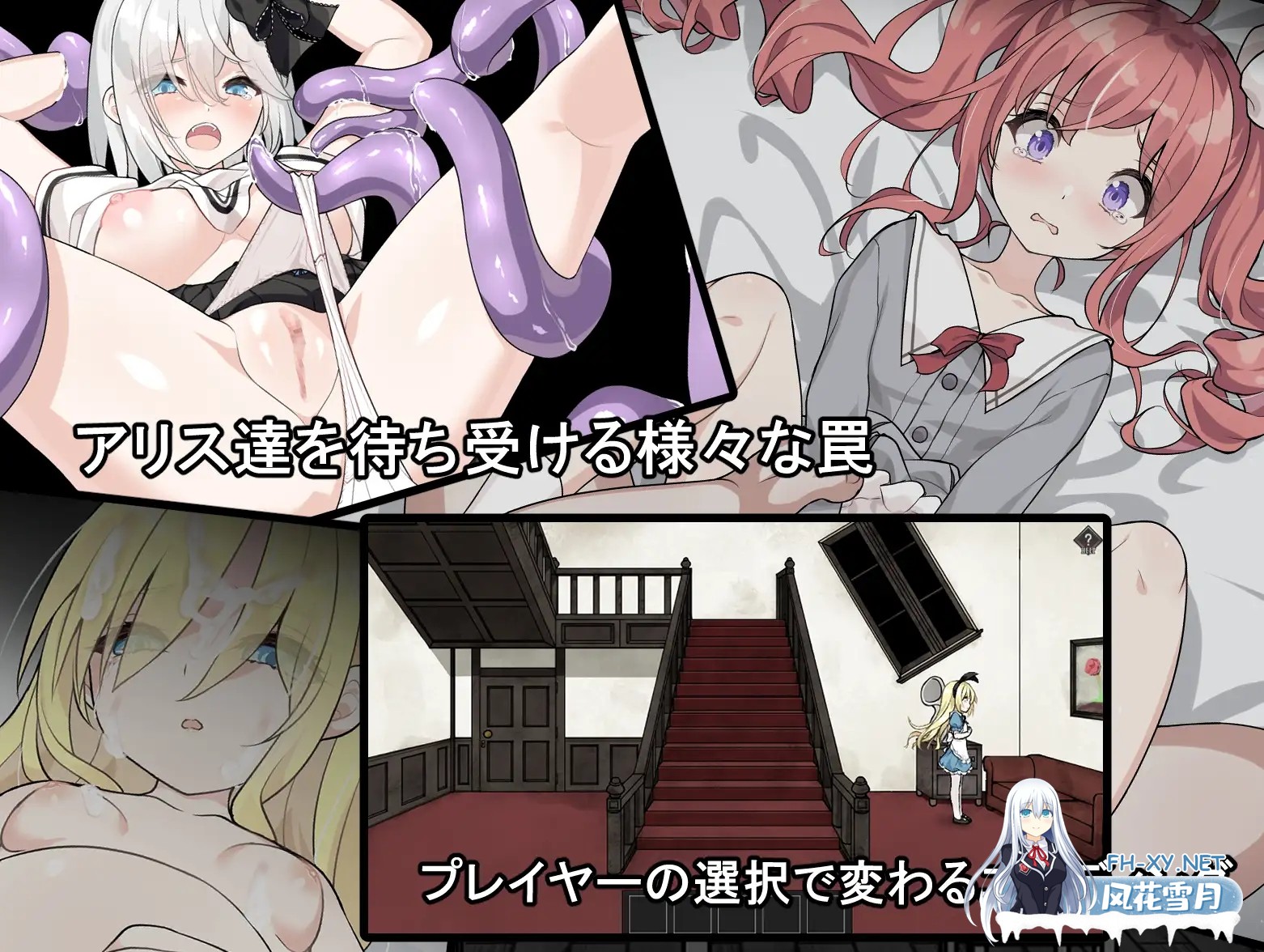 [SLG/机翻+AI文本/百合/羞辱/触手/异种X/扶她/更新][RJ01313721/つっきーのお茶会社团]爱丽丝与恶魔的牢狱 ～凌虐逃脱游戏～/アリスと悪魔の牢獄 ～...-3.jpg