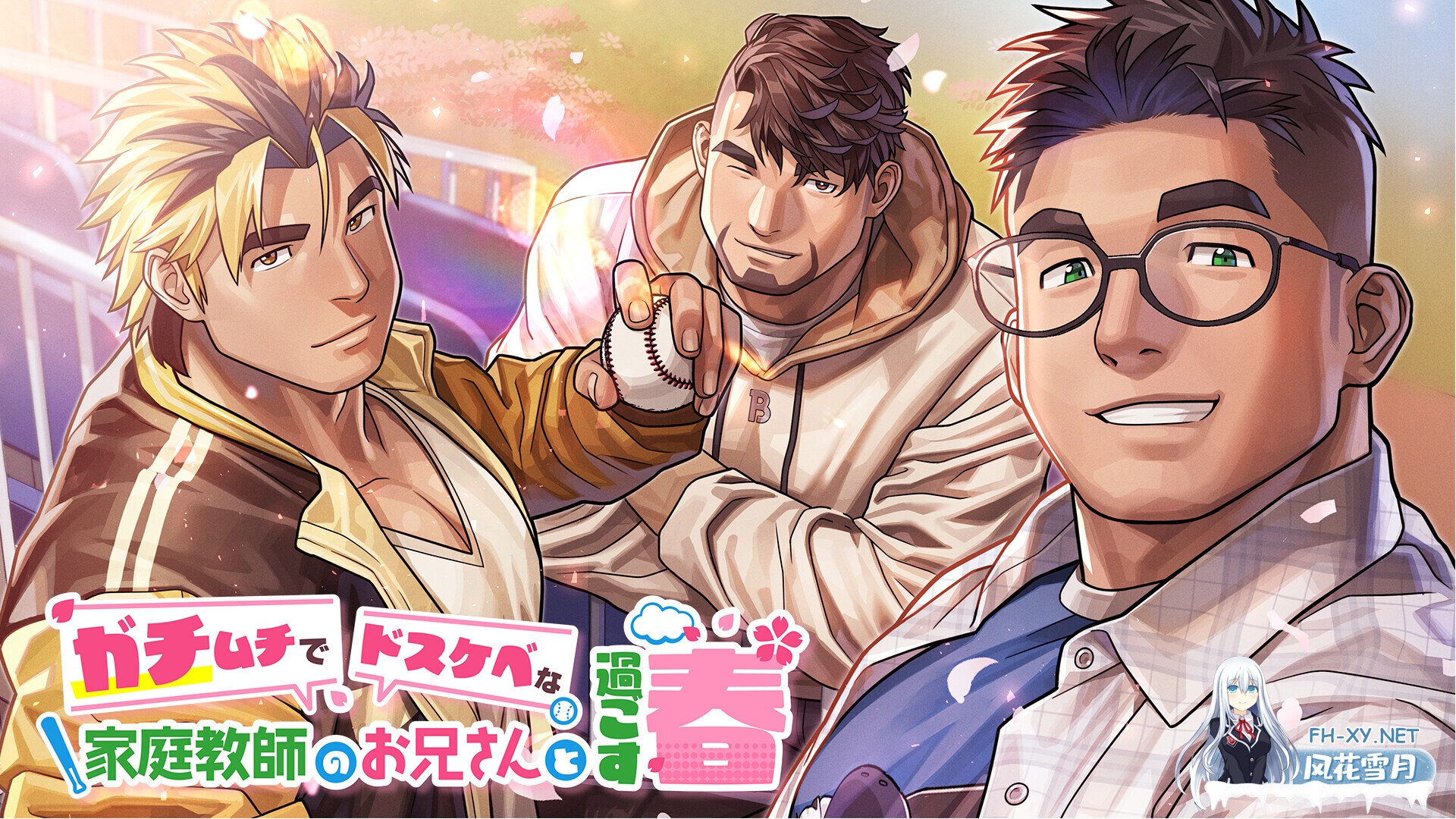 [ADV/STEAM官中/步兵/男同/口交/肛交]与强壮性感家教哥哥共度的春天/Gachi-Haru/ガチムチでドスケベな家庭教師のお兄さんと過ごす春[PC/2.40G]-2.jpg