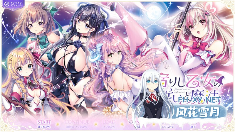 [ADV/精翻汉化/巨乳/触手/自慰]寄宿少女的誓约与魔法/宿りし乙女の誓いと魔法[Ver1.0.1+特典][PC/4.8G]-2.jpg