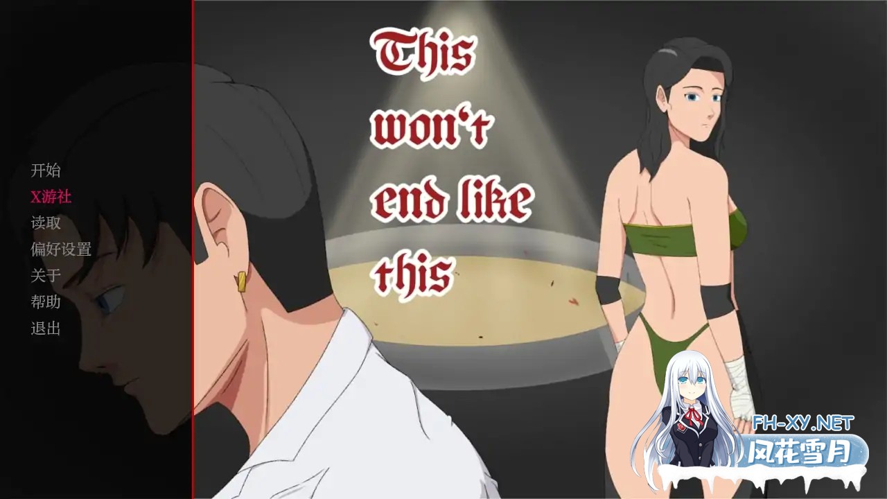 [SLG/AI汉化/2D/动态/更新]未知的好感/This Won´t End like This[Ver0.4.0][PC+安卓/930M]-2.jpg
