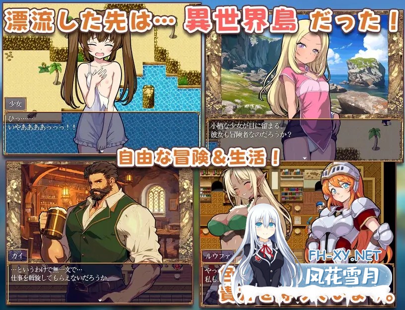 [RPG/AI汉化/萝莉/异种X/中出][RJ01510722/ヨルゲームス社团]异世界岛屿！/異世界あいらんど！[Ver1.0.1][PC+安卓/1.0G]-7.jpg
