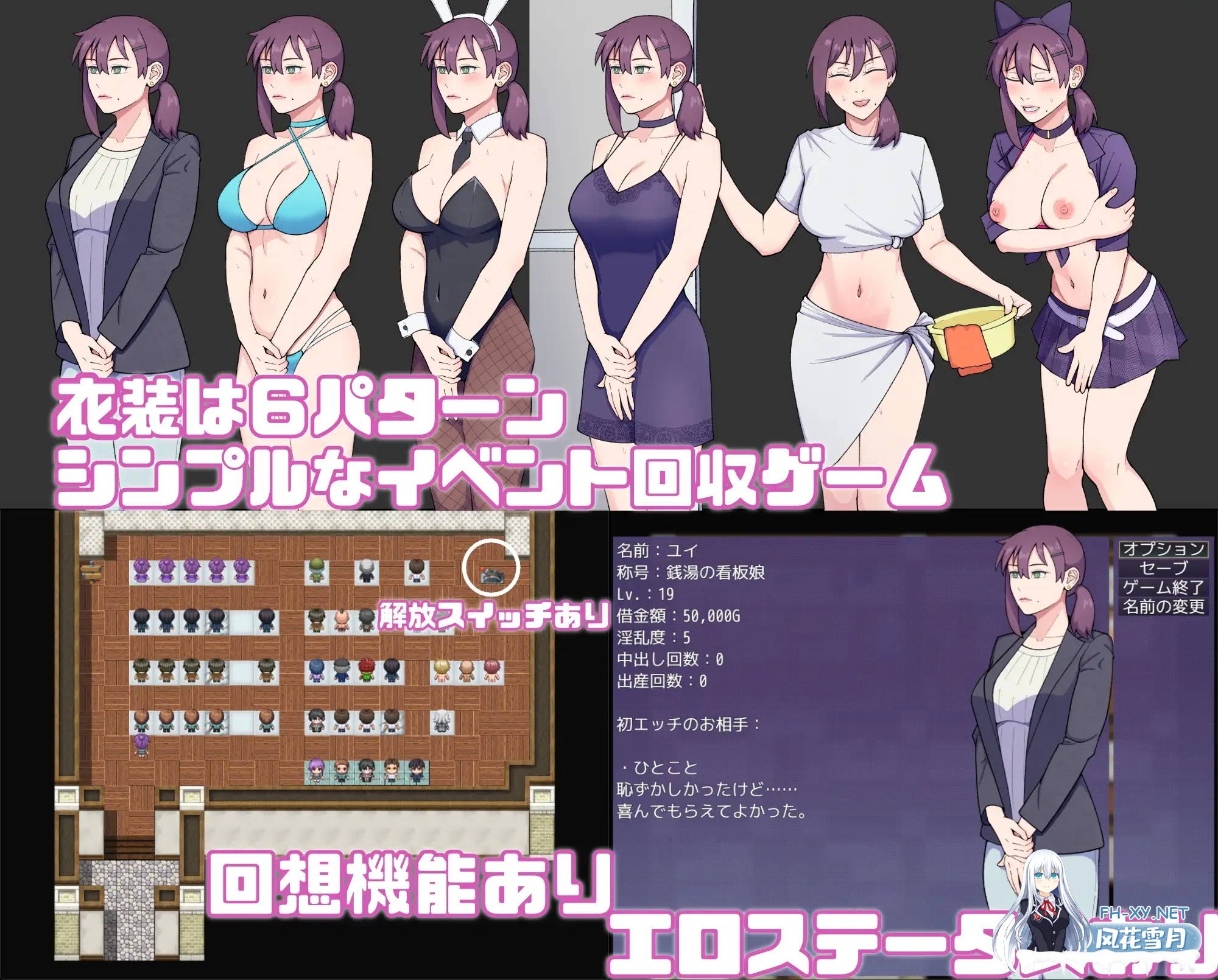 [日系RPG/汉化/露出/PC]小镇看板娘被权贵盯上的故事 町の看板娘が権力者に目を付けられるお話 v25.11.09 Mtool汉化[1.47G]-2.jpg