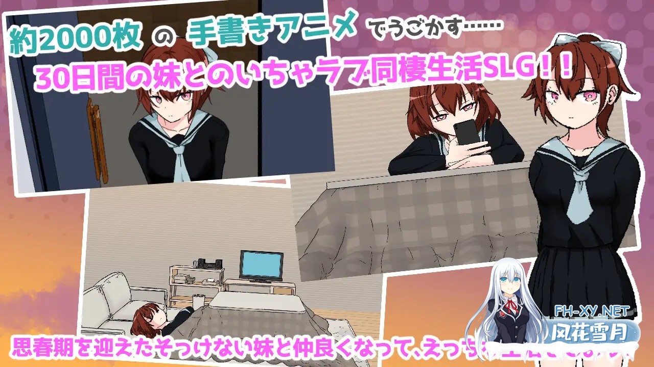 [互动SLG/汉化/妹妹/骨科/PC]与青春期妹妹的30天 思春期妹とえっちな30日間 v1.0.0 Mtool汉化[1.25G]-2.jpg