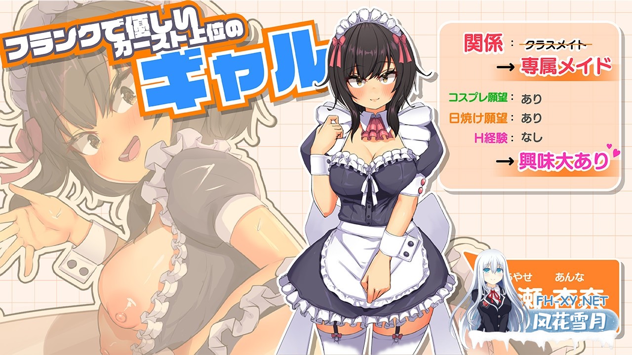 [SLG/汉化/动态]おなクラ メイドライフ～クラスのギャルメイドとリゾートご奉仕性活～ AI汉化版[PC/3.3G]-3.jpg