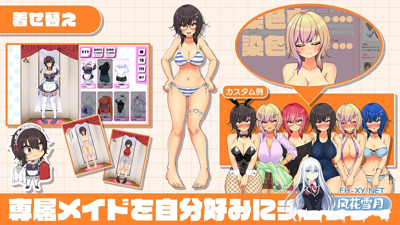 [SLG/汉化/动态]おなクラ メイドライフ～クラスのギャルメイドとリゾートご奉仕性活～ AI汉化版[PC/3.3G]-8.jpg