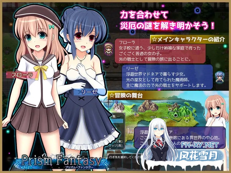 [RPG/AI汉化/制服/百合/异种X/淫乱/羞辱/处女][RJ310856/あんみつや社团]棱镜☆幻想/プリズム☆ファンタジー[Ver1.0.6][PC/1.30G]-4.jpg