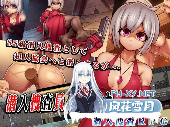 [RPG/汉化]卧底搜查官黛安娜 潜入捜査員ダイアナ Ver1.0 AI汉化版[PC/1.5G]-1.jpg