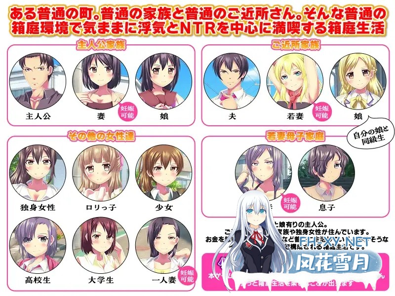 [RPG/机翻+AI文本/NTR/怀孕/2D][RJ01514711/天粋球児社团]普通的出轨与NTR生活模拟器/普通の浮気とNTR生活シミュレーター[PC/1.0G]-3.jpg
