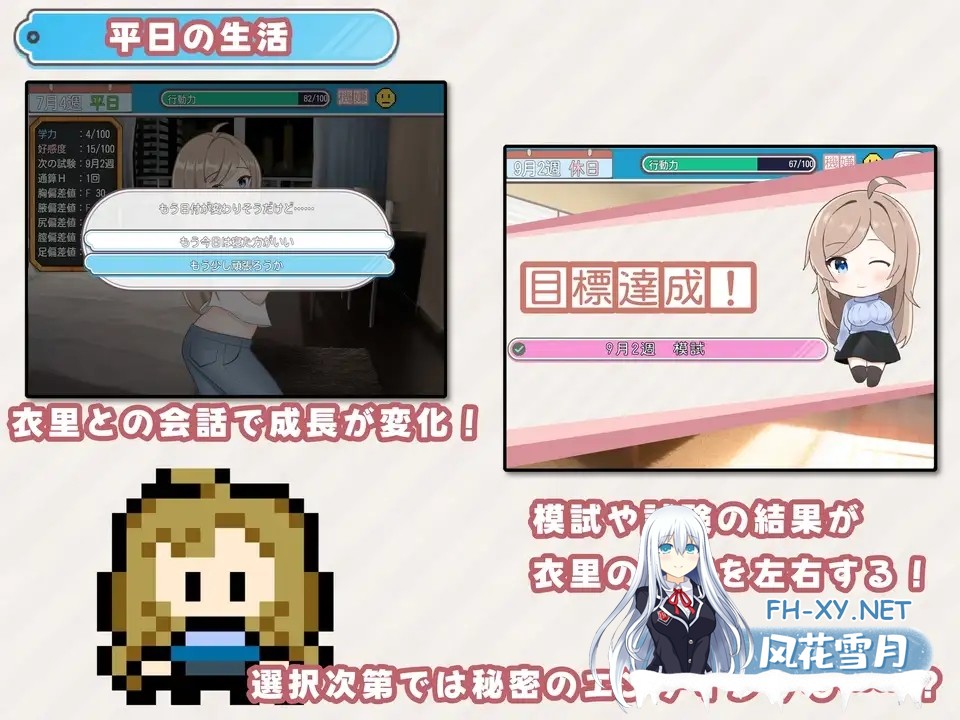 [SLG/机翻+AI文本/巨乳/更新/动态/触摸][RJ01103321/よすがそふと社团]考生性活～想要的是你的合格通知～/受験性活～欲しいのはあなたの合格通知～[...-2.jpg