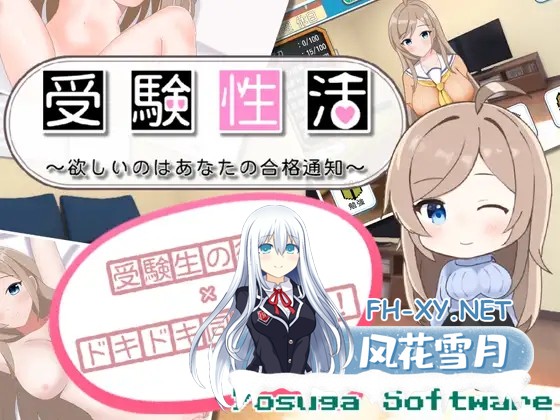 [SLG/机翻+AI文本/巨乳/更新/动态/触摸][RJ01103321/よすがそふと社团]考生性活～想要的是你的合格通知～/受験性活～欲しいのはあなたの合格通知～[...-6.jpg