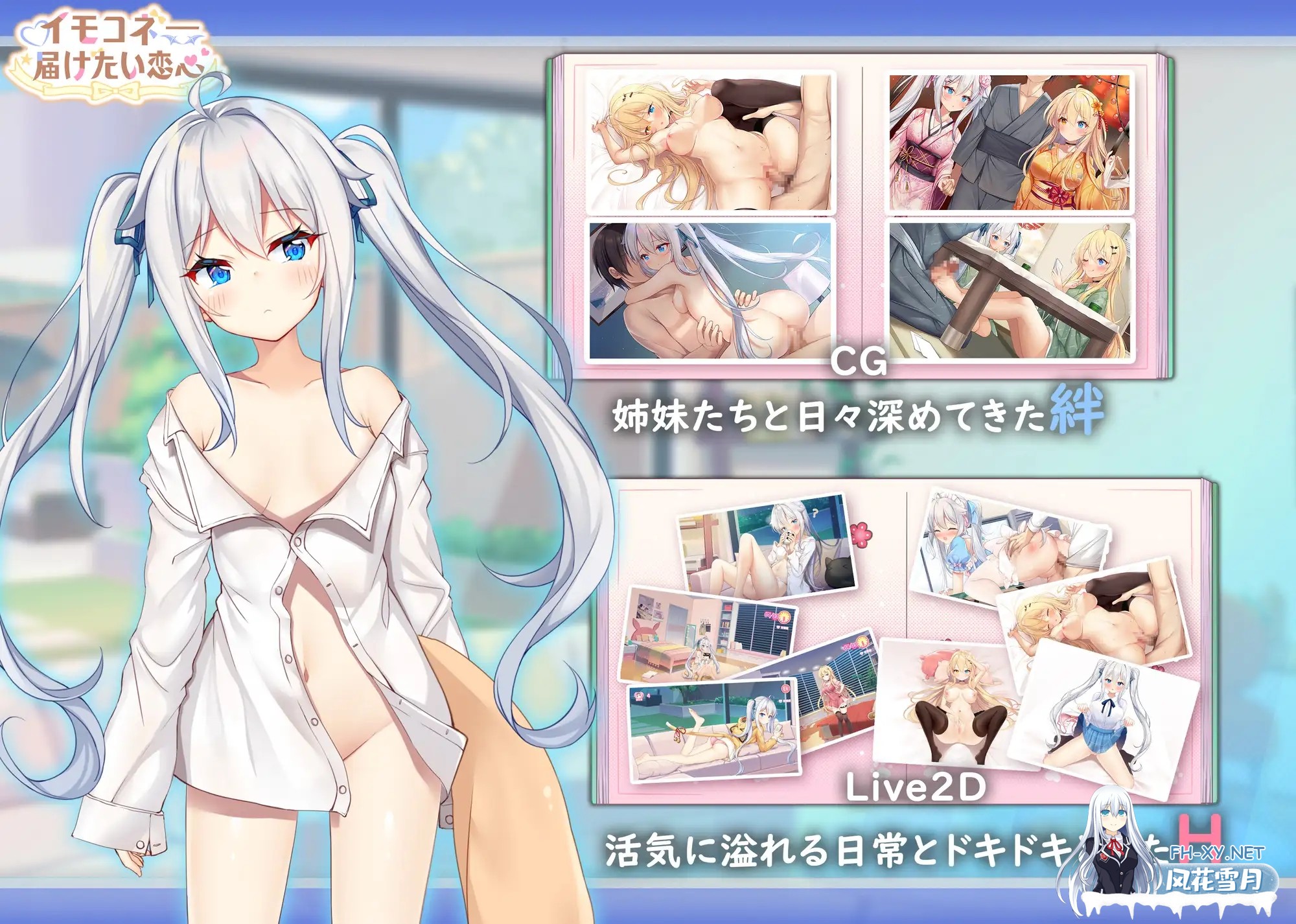 [SLG/STEAM官中/触摸/多p/肛交/动态][RJ01189784/光雪茶会社团]芋头连接—想传达的恋心/イモコネ—届けたい恋心[PC/8G]-2.jpg