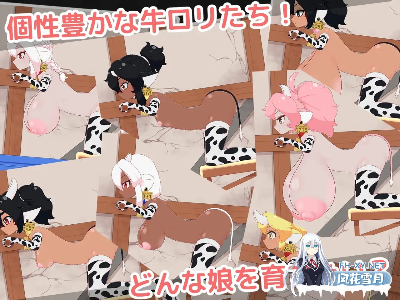 [SLG/生肉/触摸/萝莉/怀孕/巨乳/兽耳/西瓜肚][RJ01522801/フジザクラワークス社团]牛少女牧场！配种&amp;挤奶/牛ロリ牧場！種付け＆乳搾り[PC/1.50G]-6.jpg