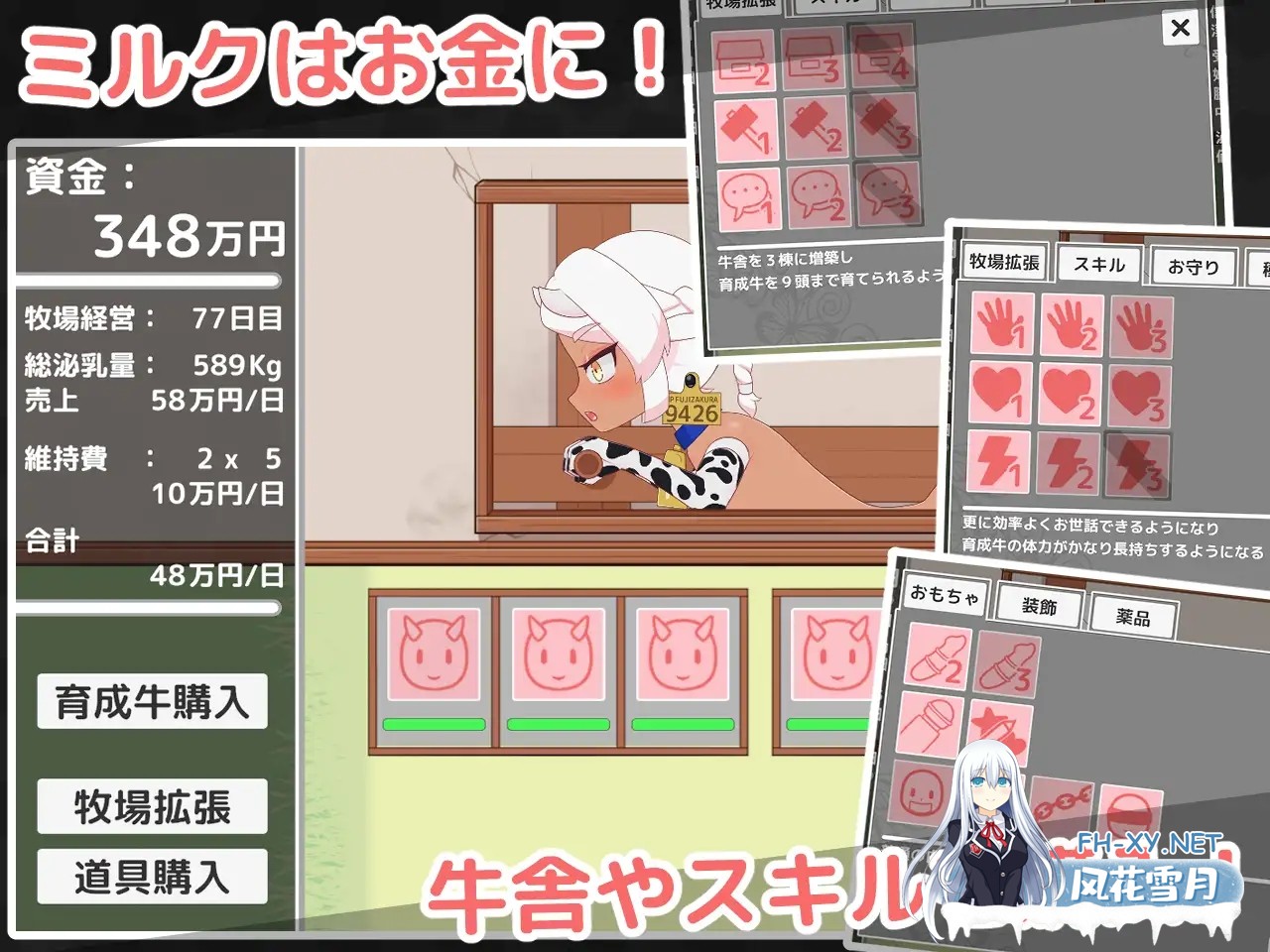 [SLG/生肉/触摸/萝莉/怀孕/巨乳/兽耳/西瓜肚][RJ01522801/フジザクラワークス社团]牛少女牧场！配种&amp;挤奶/牛ロリ牧場！種付け＆乳搾り[PC/1.50G]-3.jpg