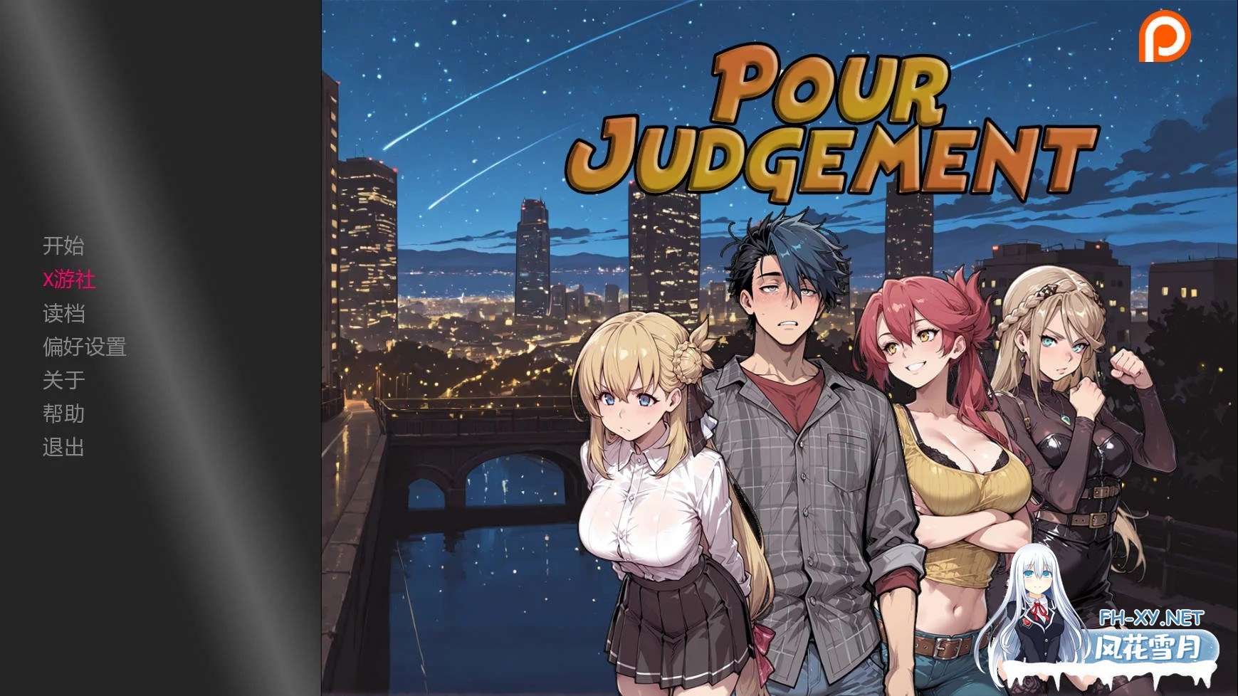 [PC][SLG/汉化/动态/]倾斜审批/Pour Judgement Ch.2 AI汉化 [902.4MB]-1.png