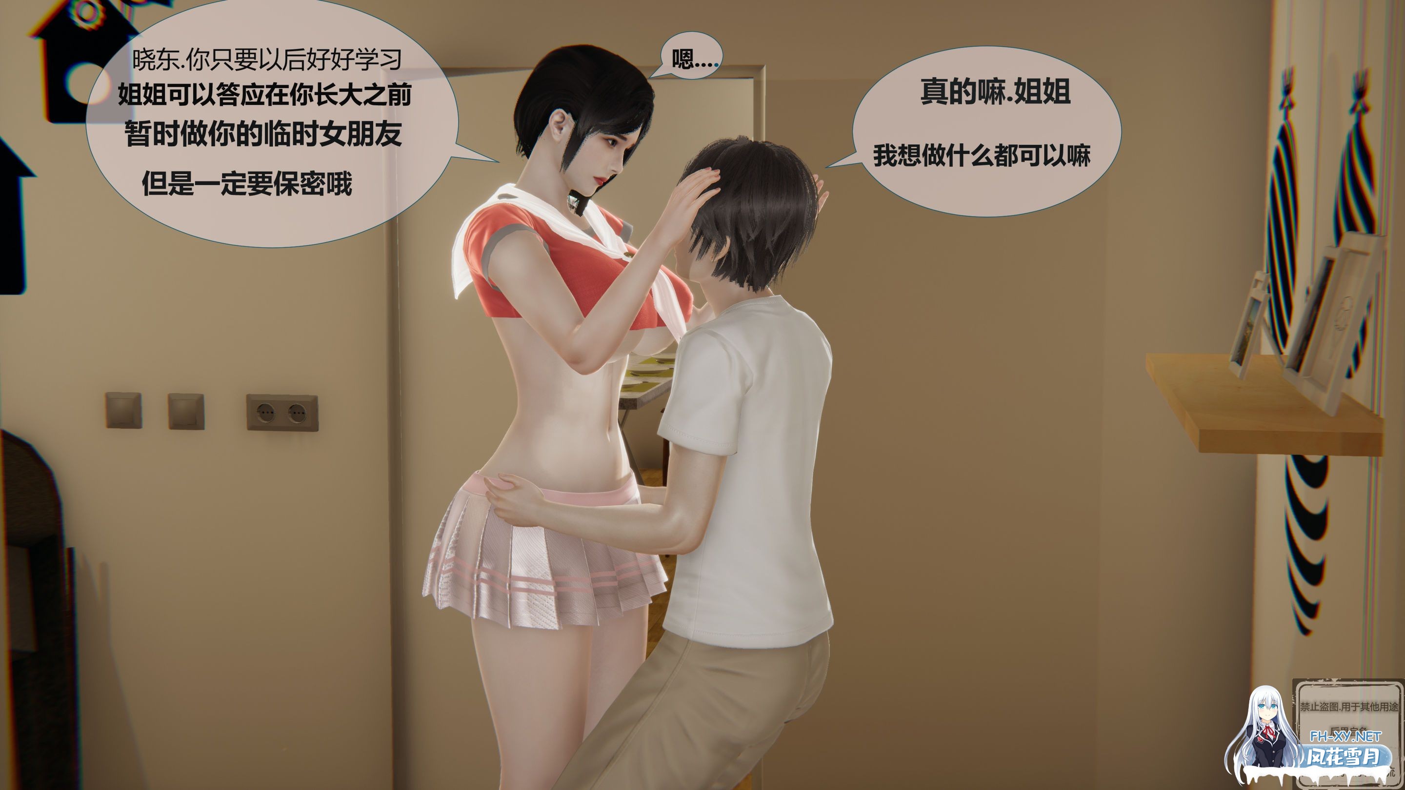 [3D/中文/NTR]秘密01-02-9.jpeg