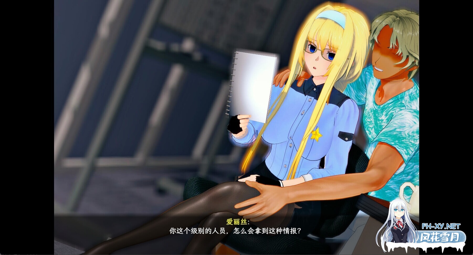[日系爆款RPG/官中/究极NTR/PC+安卓joi]SAO~气息遮断魔法的陷阱Ⅱ~ verβ2 官方中文无修版[5.84G/CV]-9.jpg