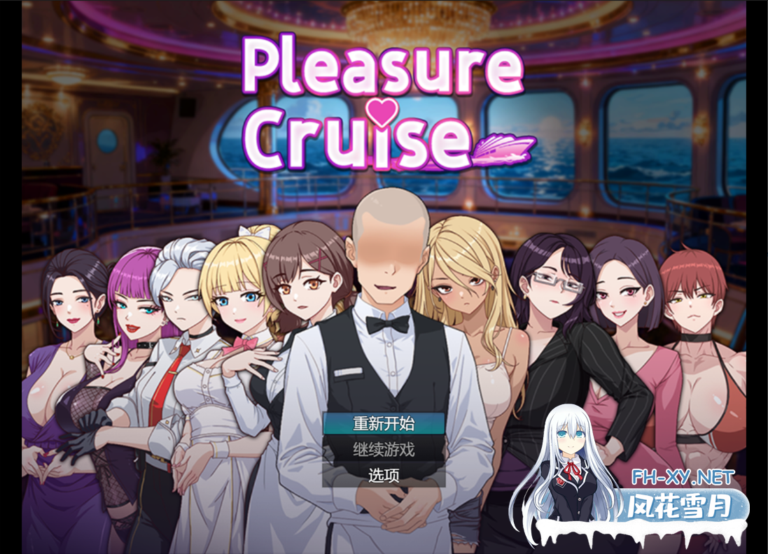 [日系RPG/官中//PC+安卓joi]欲望之轮 Pleasure Cruise 官方中文版[878M]-1.png
