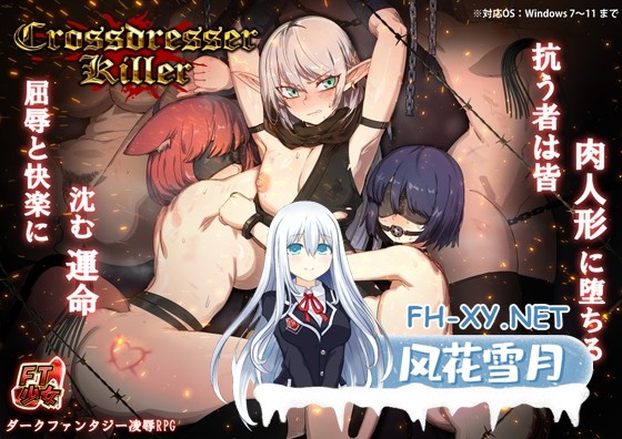[动作ACT/动态/中文]异装癖杀手/Crossdresser Killer v1.02 官中步兵版[PC/1.2G]-1.jpg