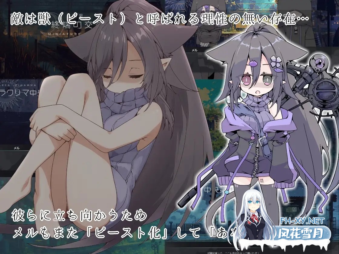 [RPG/机翻+AI文本/换装/科幻/纯爱][RJ01519305/MONEKO社团]龙与兽沉没的水槽/竜と獣が沈む水槽[PC/1.60G]-7.jpg