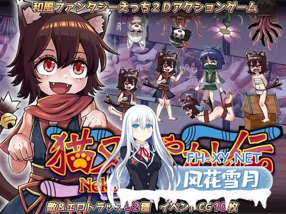 [ACT/生肉/萝莉/机械X/拘束/触手/女同][RJ01467509/赤宮もず社团]猫妖奇谭/猫又あやかし伝[+自带全回想][PC/270M]-2.jpg