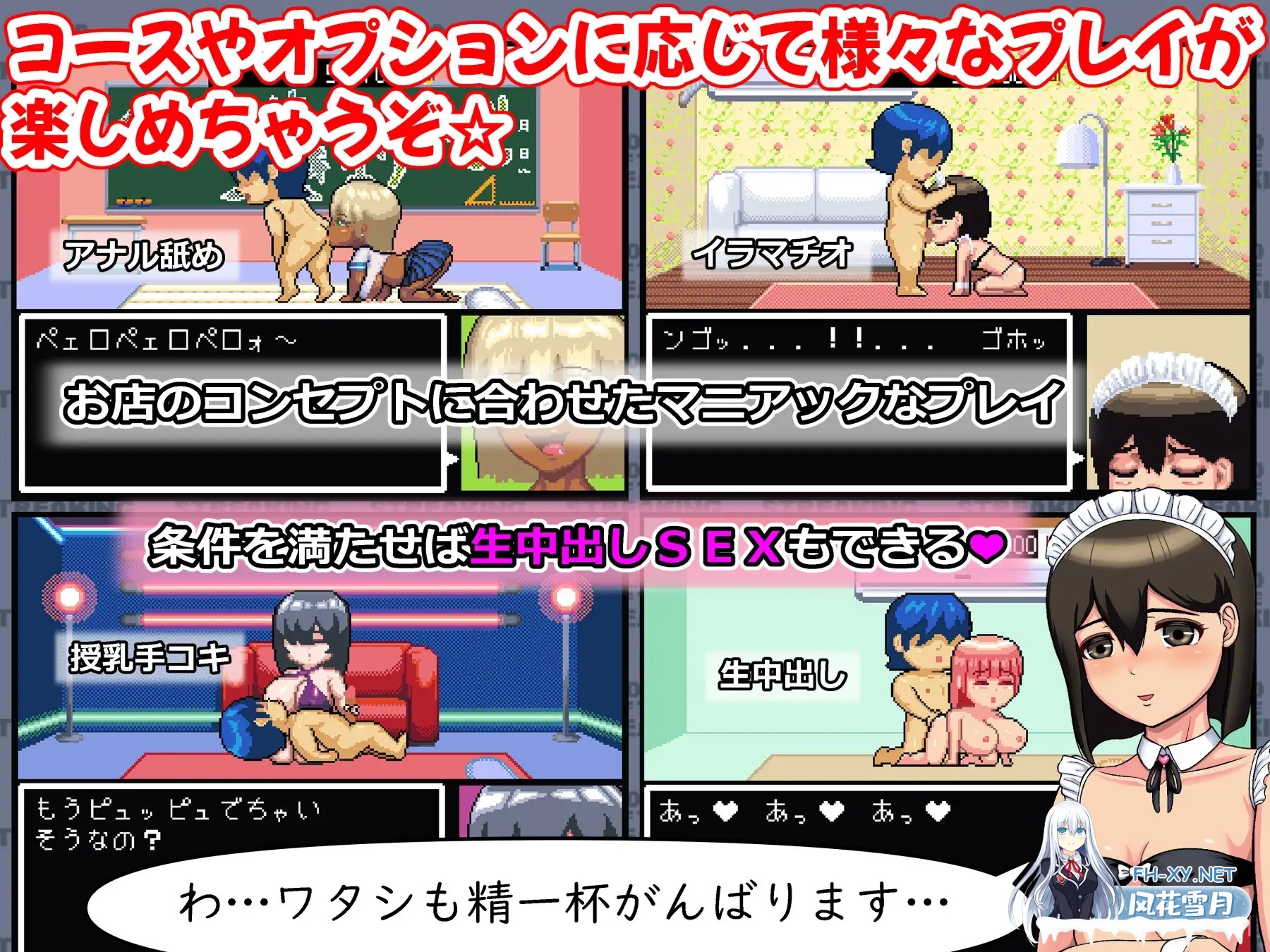 [ACT/机翻/像素/足交/口交/潮吹/中出/乳交][RJ01498942/ペルぺロス社团]王者之击/ロード・オブ・ザ・ストリーキング[Ver1.14][PC/950M]-3.jpg