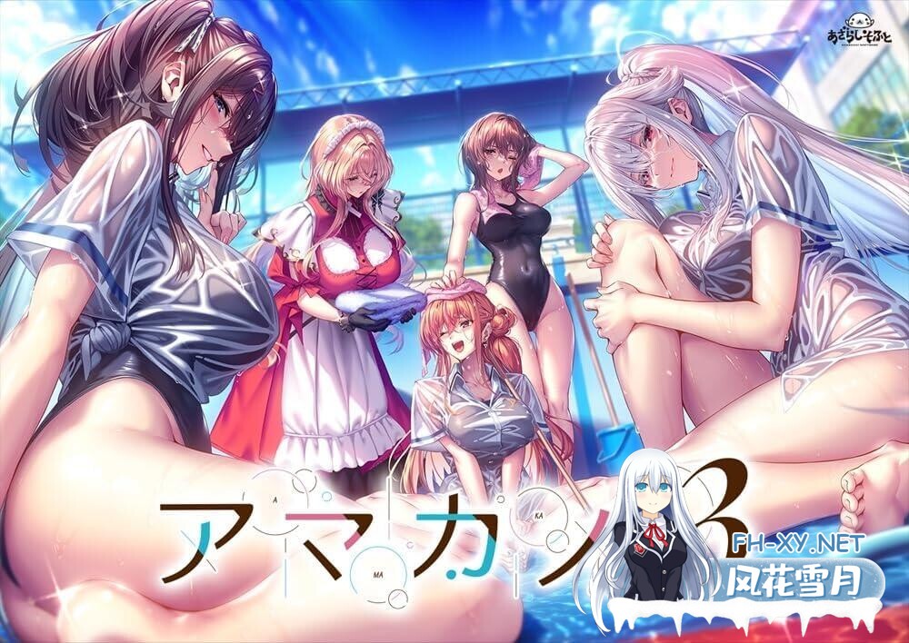 [大型拔作ADV/纯爱/巨乳/全线汉化/步兵]甜蜜女友3/アマカノ3[正式版+特典+动态CGMOD+全CG存档][PC/13.10G]-3.jpg