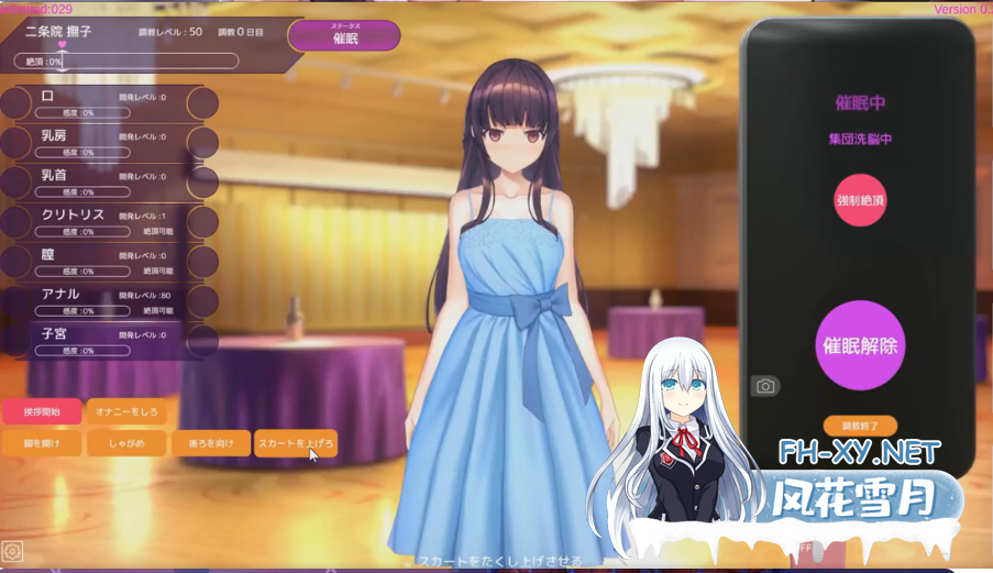 PC[催眠调教触摸SLG动态步兵]用洗脑APP肆意玩弄狂妄大小姐2~V1.0.6官中正式版+存档+步兵补丁[3.7G]百度/迅雷/夸克/UC-6.png