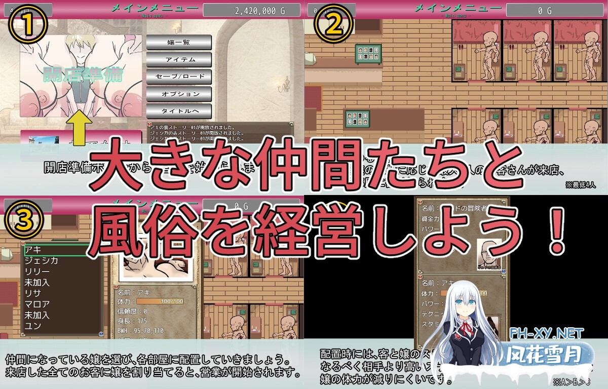 [RPG/汉化/NTR]随从君的风俗业经营/従者クンの風俗経営 v1.0.2 AI汉化版[PC/1.7G]-3.jpg