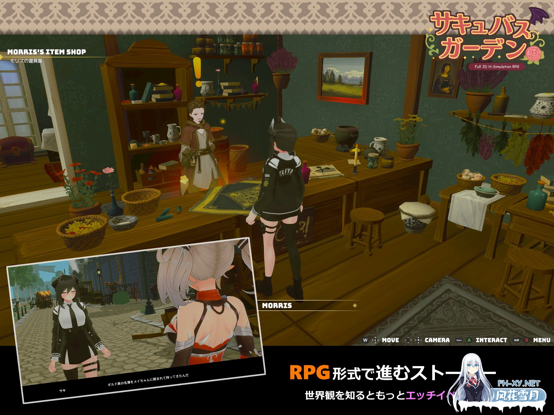 [精品3D/汉化/全动态]魅魔花园/サキュバスガーデン v1.40 AI内嵌汉化版[PC/1.4G]-3.jpg