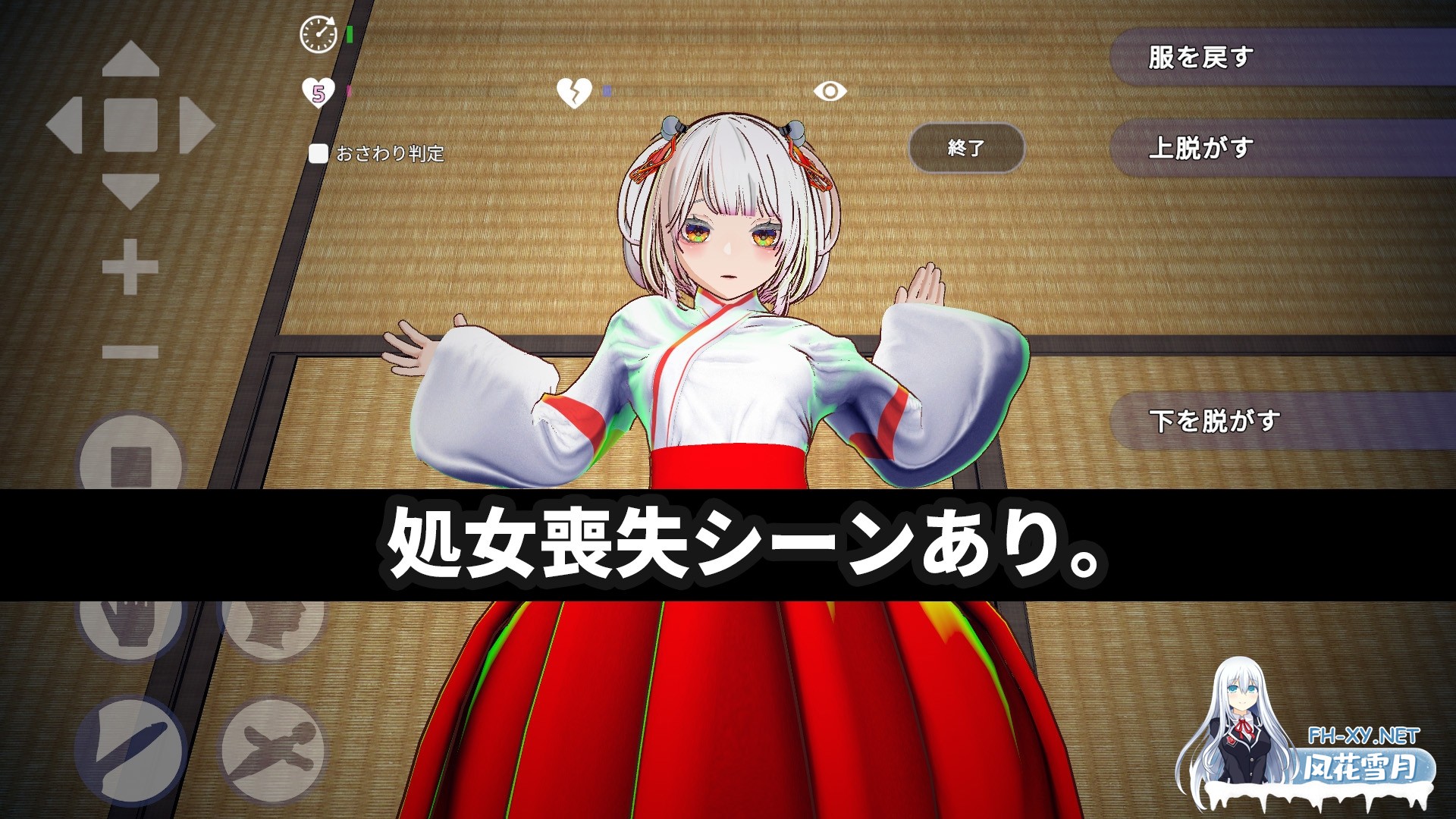 [SLG/官中/动态]処女巫女の霊力供給えっち ─恋人の妹にぶっかけ中出し─ 官方中文版[PC/3.9G]-4.jpg