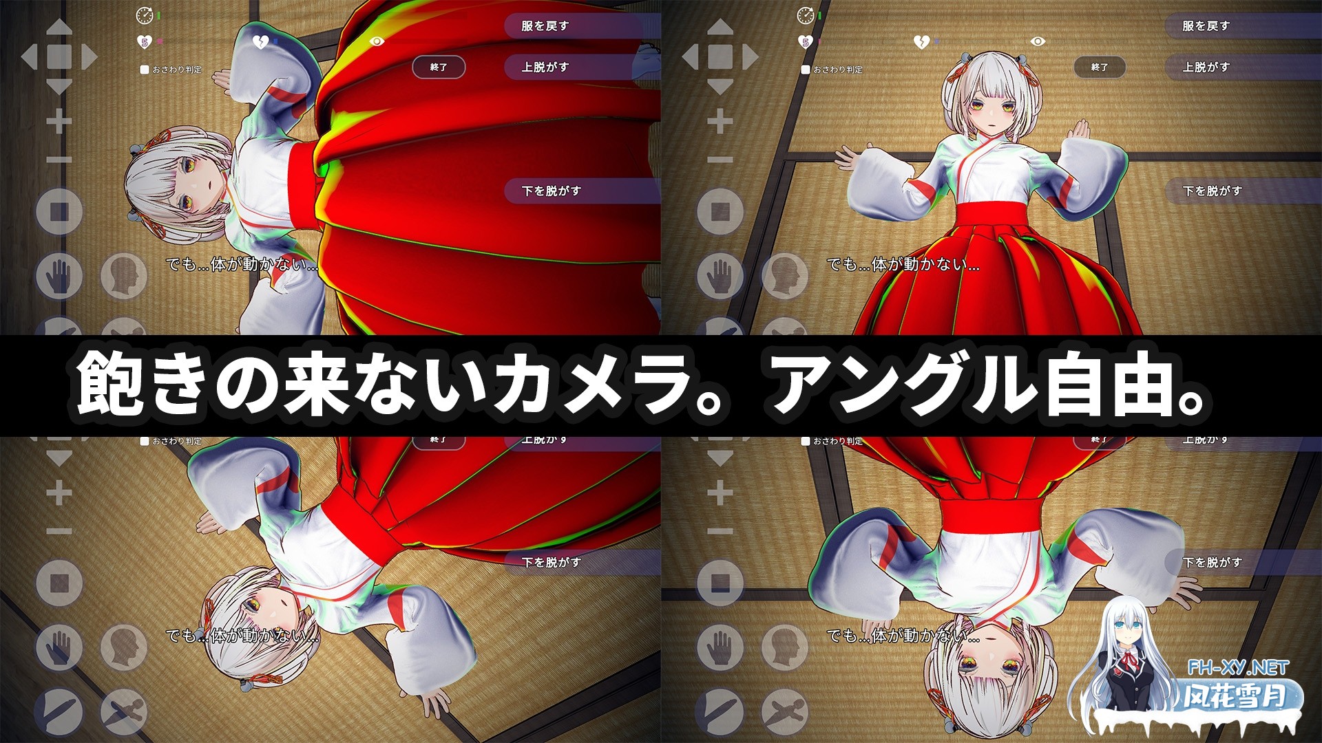 [SLG/官中/动态]処女巫女の霊力供給えっち ─恋人の妹にぶっかけ中出し─ 官方中文版[PC/3.9G]-8.jpg