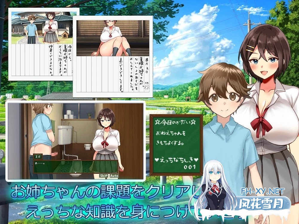 [PC][RPG/汉化/新作/2D]我们的暑假/ぼくたちの夏休み AI汉化版 [1275.6MB]-2.png