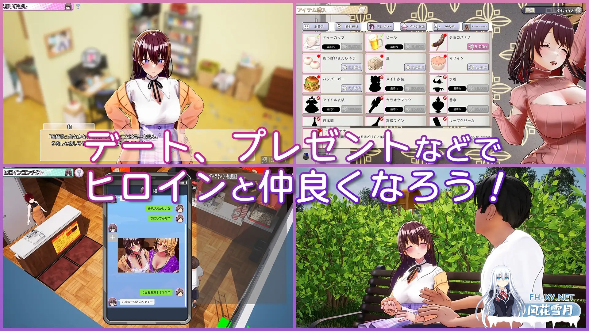 [PC][SLG/官中/2D]AV导演生活！-请拍下各种模样的我- / AVカントクLIFE! ~色んなわたしを撮ってください~ Ver1.239 官方中文步兵版 [3744.4MB]-5.png