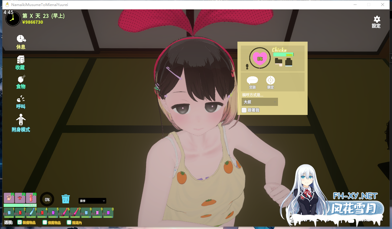 PC推荐[3D触摸互动H动态调教睡奸]傲娇少女与隐形幽灵なまいき娘と見えない幽霊~V2.3.1官中+DLC+存档[2.4G]百度/迅雷/夸克/UC-4.png