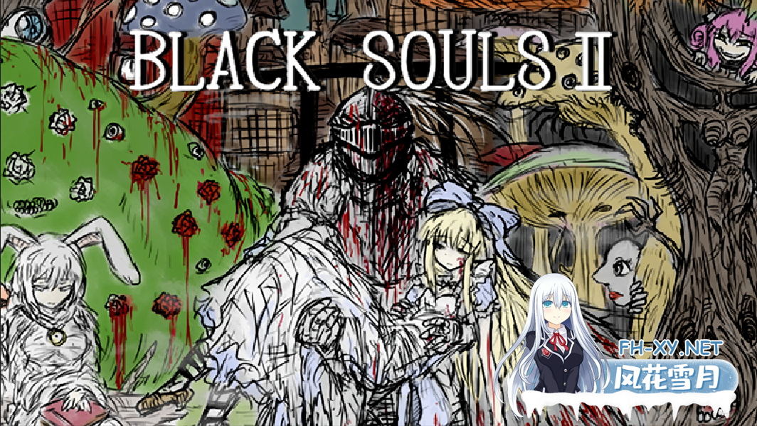 [日系RPG/官中/无码/骨科/PC]黑魂 II BLACK SOULS II BLACKSOULSII 官方中文版[1.93G]-1.png