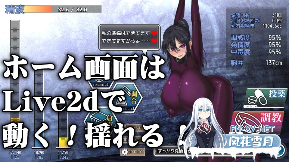 [爆款SLG/中文]乳爱奴隶调教计划/乳愛奴隷調教計画 v1.05 官方中文版[PC/1.3G]-6.jpg