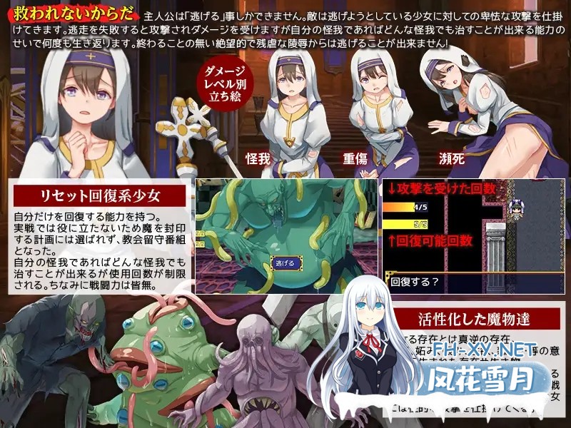 [RPG/机翻+AI文本/修女/异种X/触手/羞辱/强X][RJ01520126/Are!社团]因为不会死/しねないからだ[PC/1.0G]-4.jpg